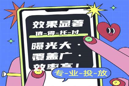 360信息流广告：科技行业投放效果展示